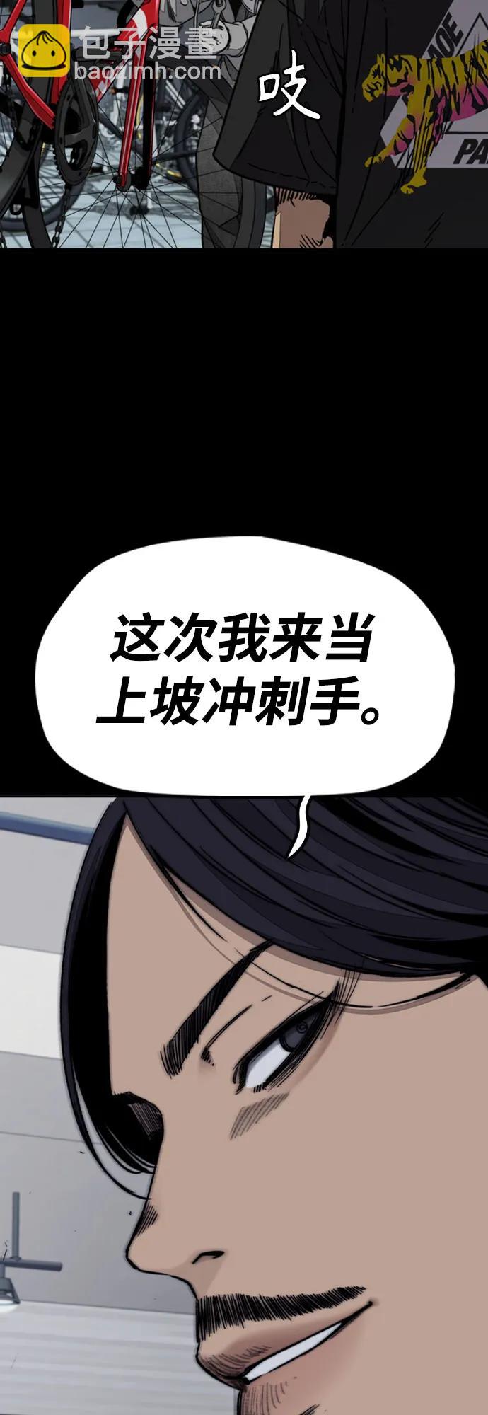 衝鋒衣 - [第4部] 第162話 死刑(1/3) - 5