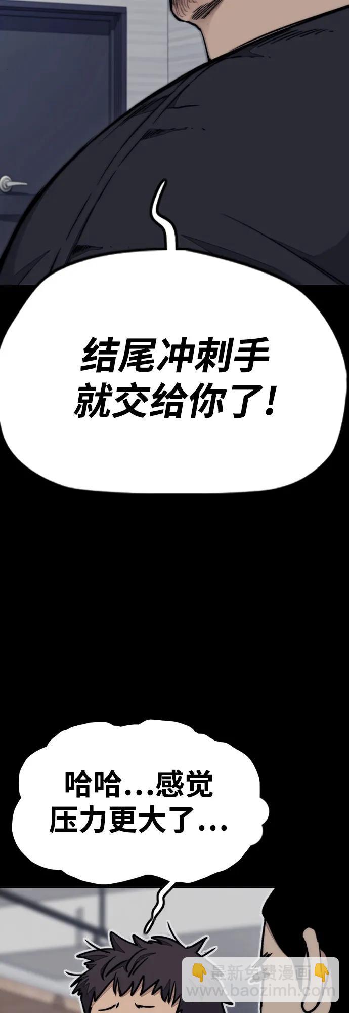 衝鋒衣 - [第4部] 第162話 死刑(1/3) - 6