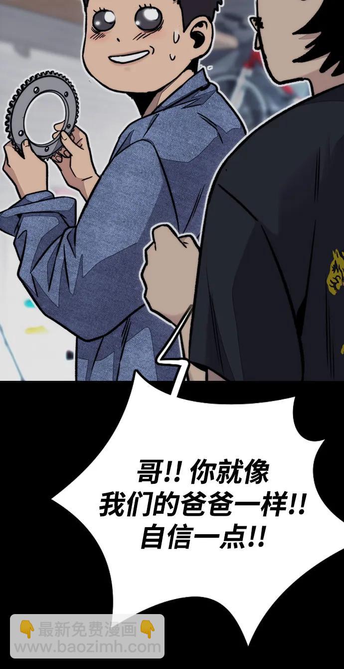 衝鋒衣 - [第4部] 第162話 死刑(1/3) - 7