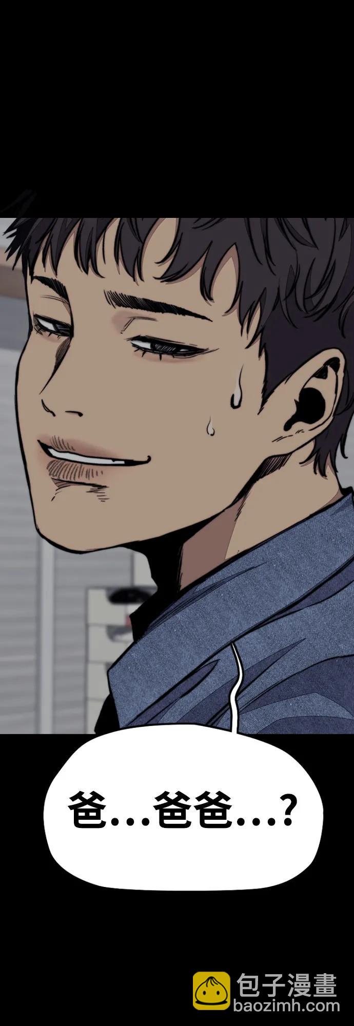 衝鋒衣 - [第4部] 第162話 死刑(1/3) - 8