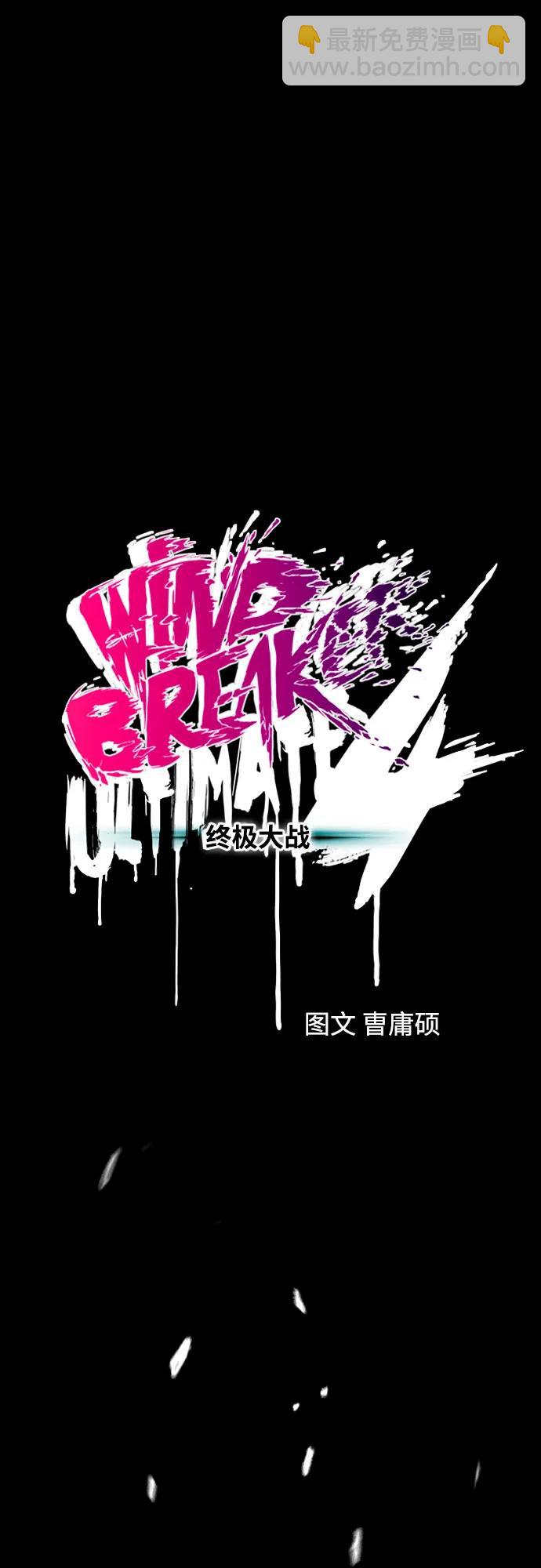 衝鋒衣 - [第4部] 第162話 死刑(1/3) - 1