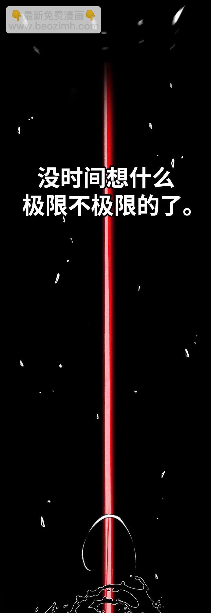 衝鋒衣 - [第4部] 第162話 死刑(1/3) - 2