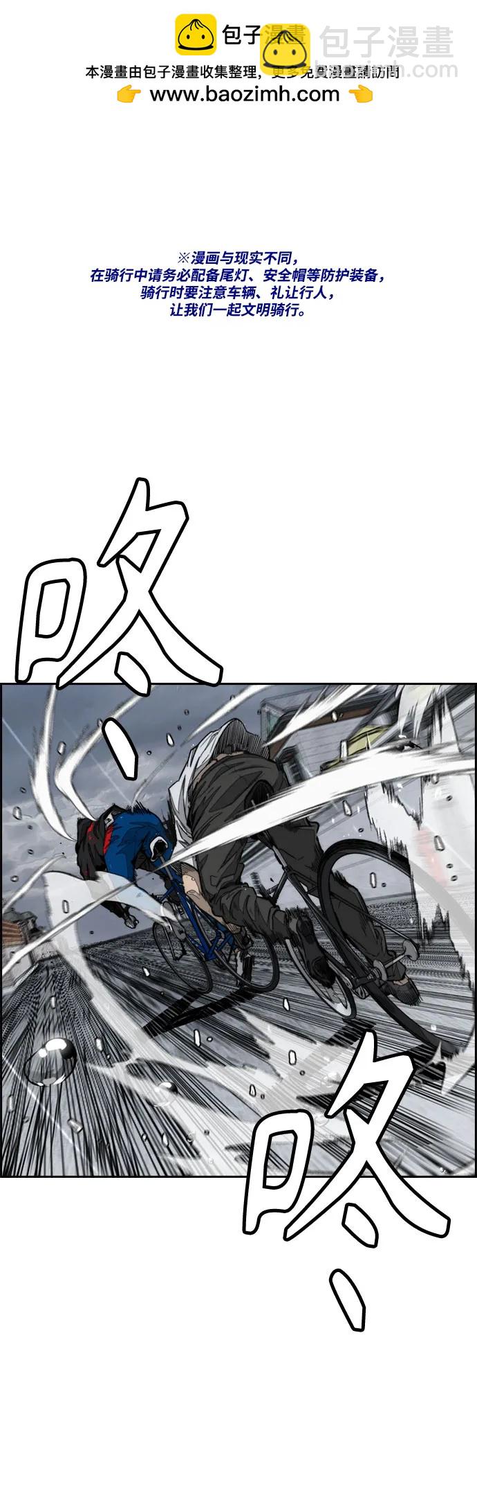 衝鋒衣 - [第4部] 第162話 死刑(1/3) - 2