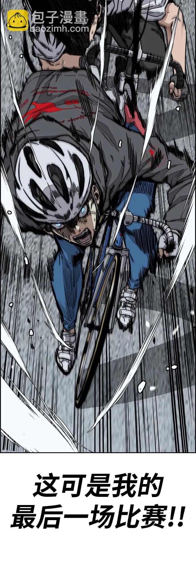 衝鋒衣 - [第4部] 第162話 死刑(1/3) - 4