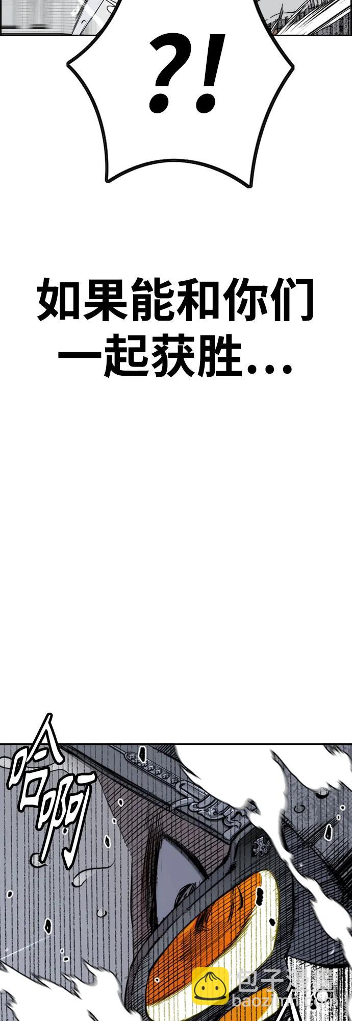 衝鋒衣 - [第4部] 第162話 死刑(1/3) - 6