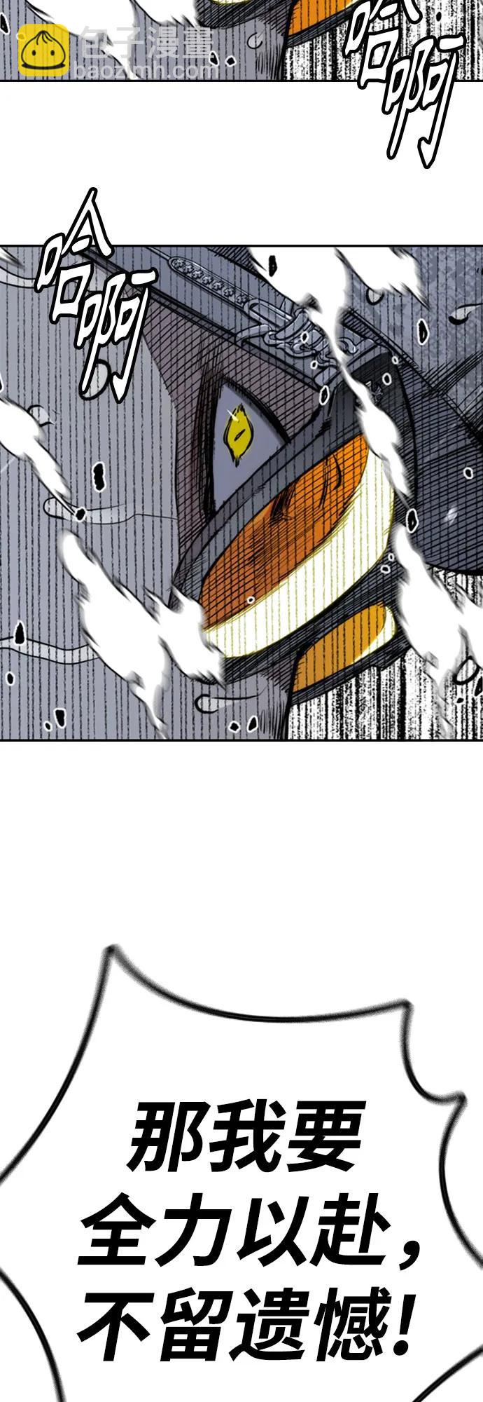 衝鋒衣 - [第4部] 第162話 死刑(1/3) - 7