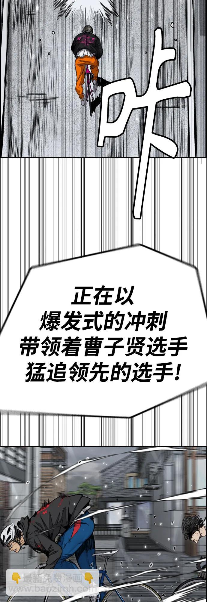 衝鋒衣 - [第4部] 第162話 死刑(1/3) - 4