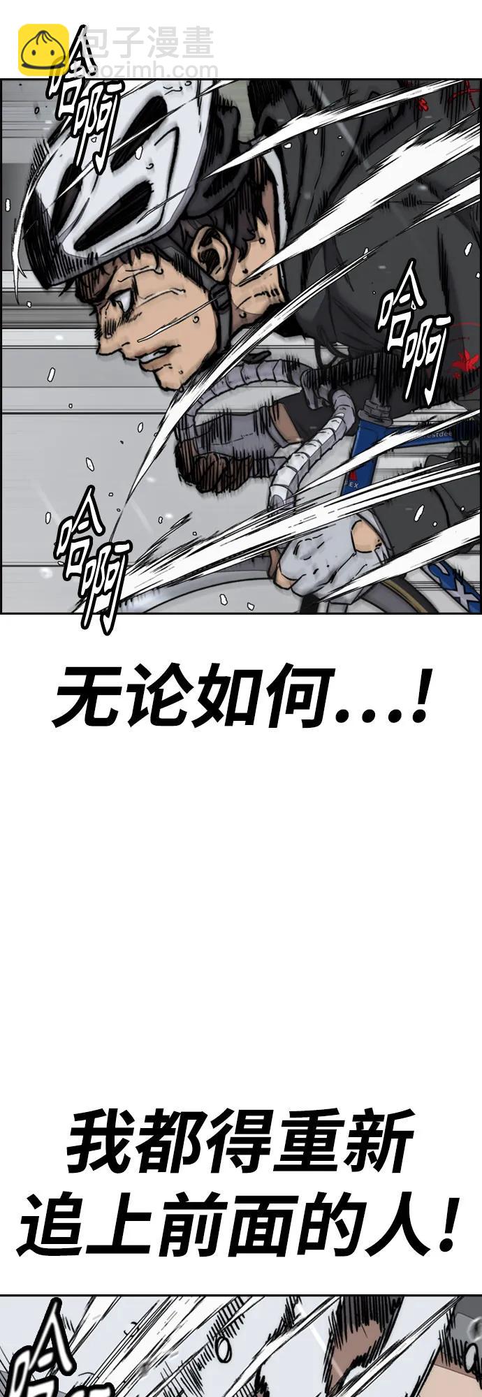 衝鋒衣 - [第4部] 第162話 死刑(1/3) - 3