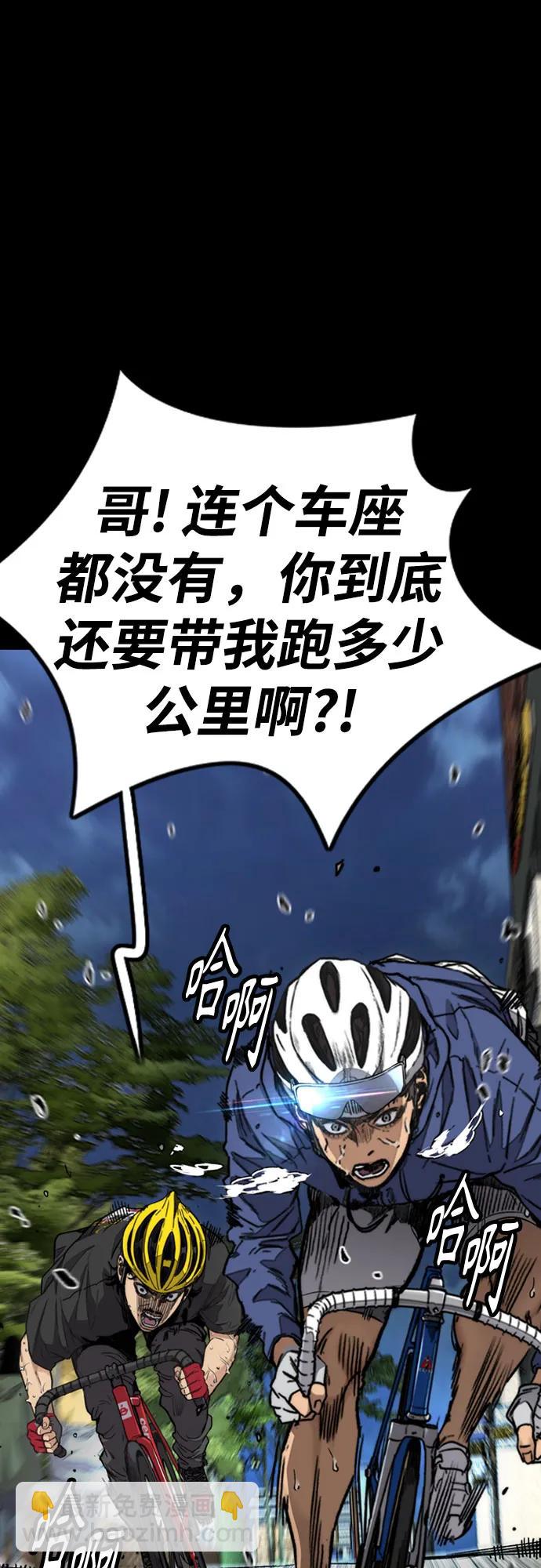 衝鋒衣 - [第4部] 第162話 死刑(1/3) - 7