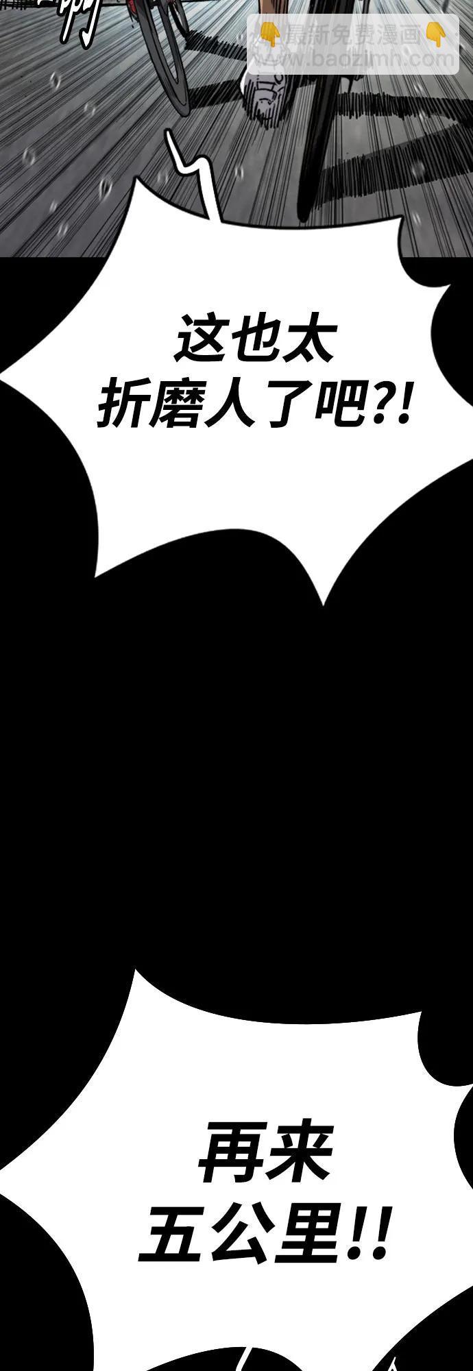 衝鋒衣 - [第4部] 第162話 死刑(1/3) - 8