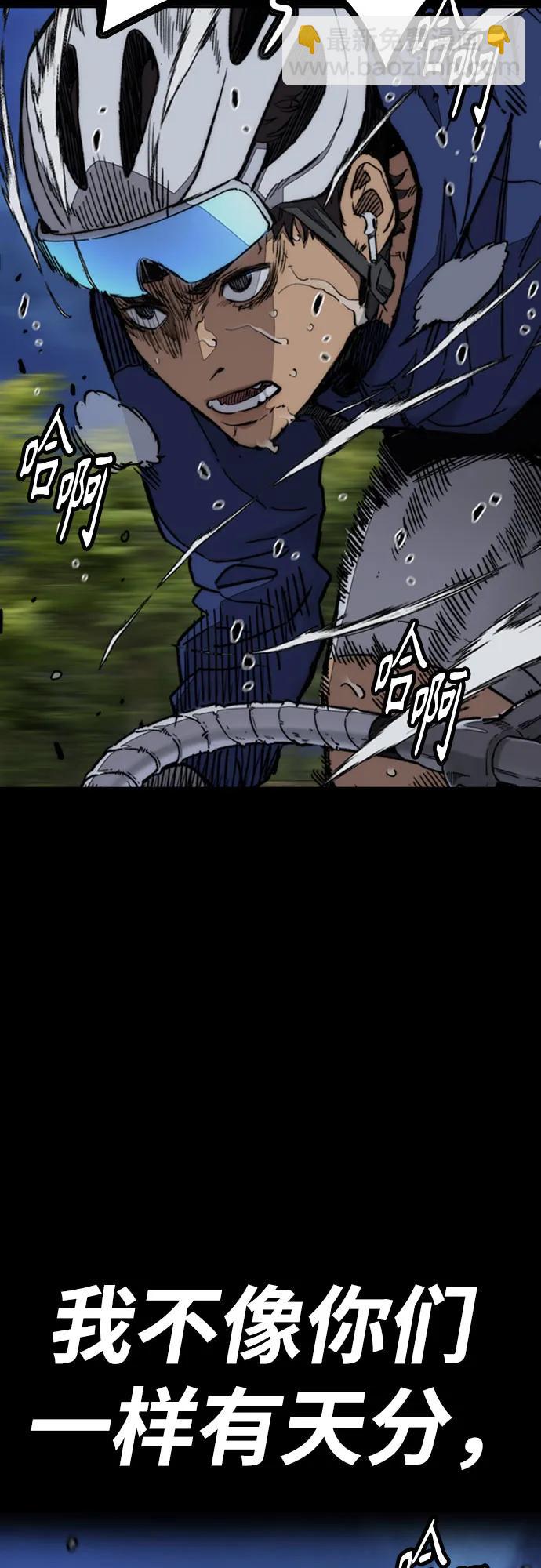 衝鋒衣 - [第4部] 第162話 死刑(1/3) - 1