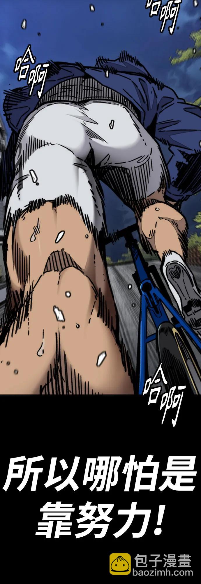 衝鋒衣 - [第4部] 第162話 死刑(1/3) - 2