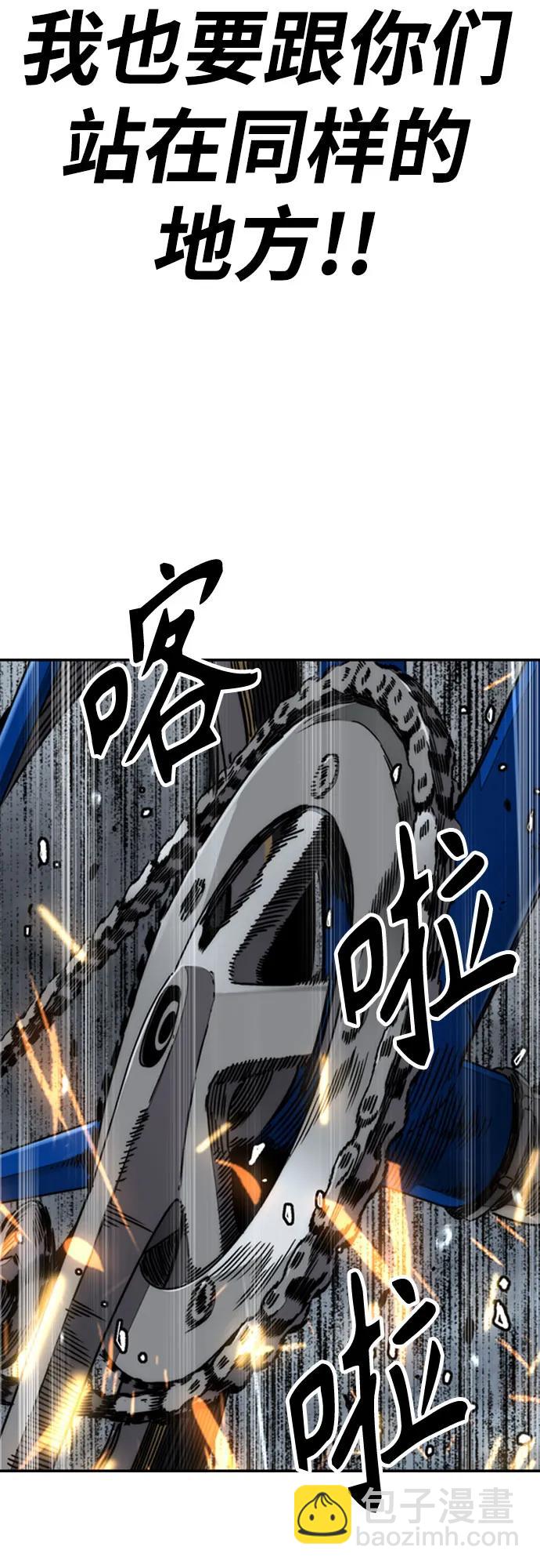 衝鋒衣 - [第4部] 第162話 死刑(1/3) - 4