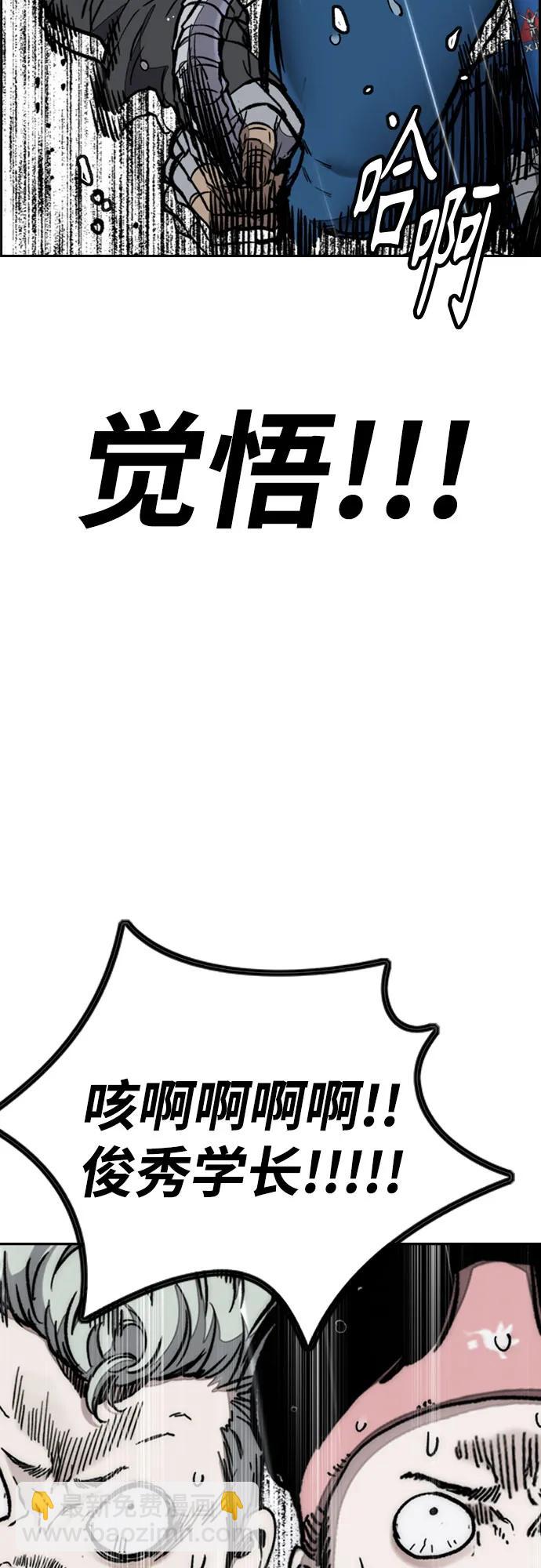 衝鋒衣 - [第4部] 第162話 死刑(1/3) - 6