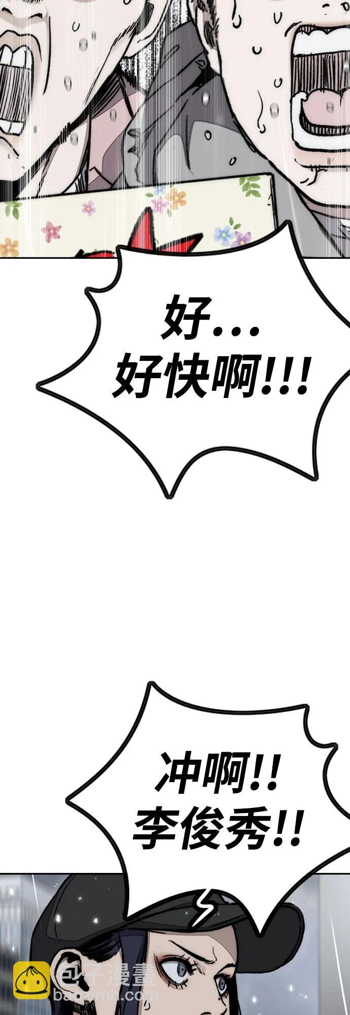 衝鋒衣 - [第4部] 第162話 死刑(1/3) - 7