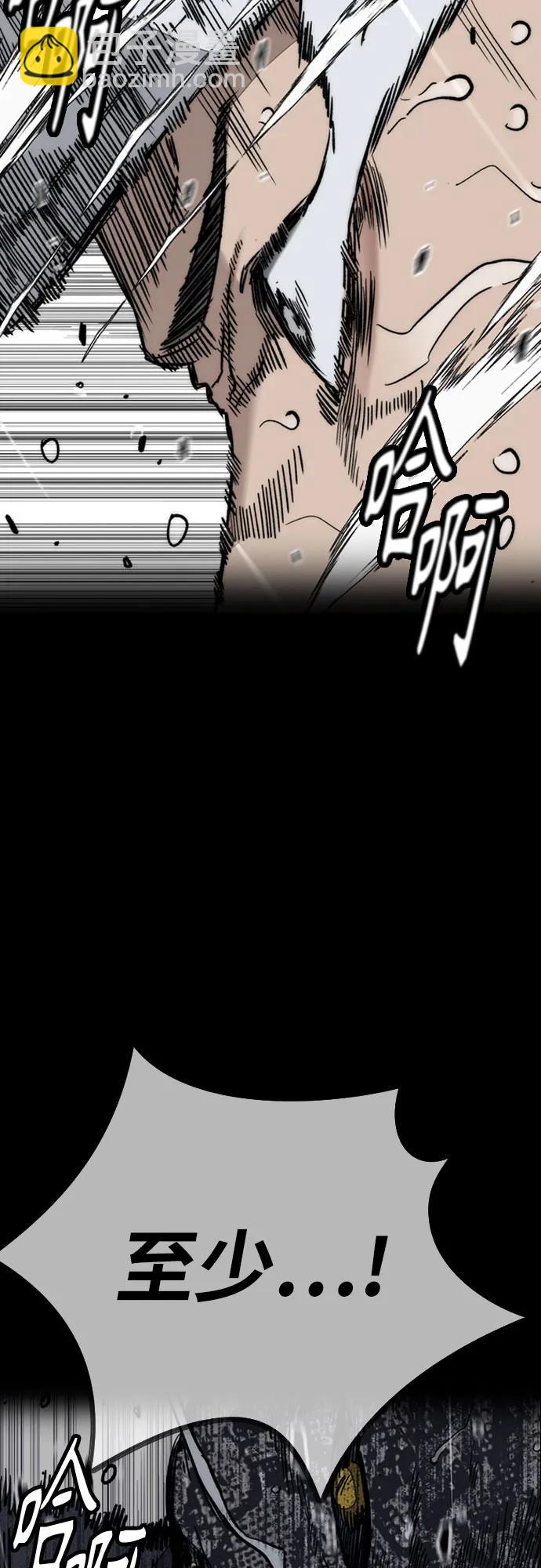 衝鋒衣 - [第4部] 第162話 死刑(1/3) - 4