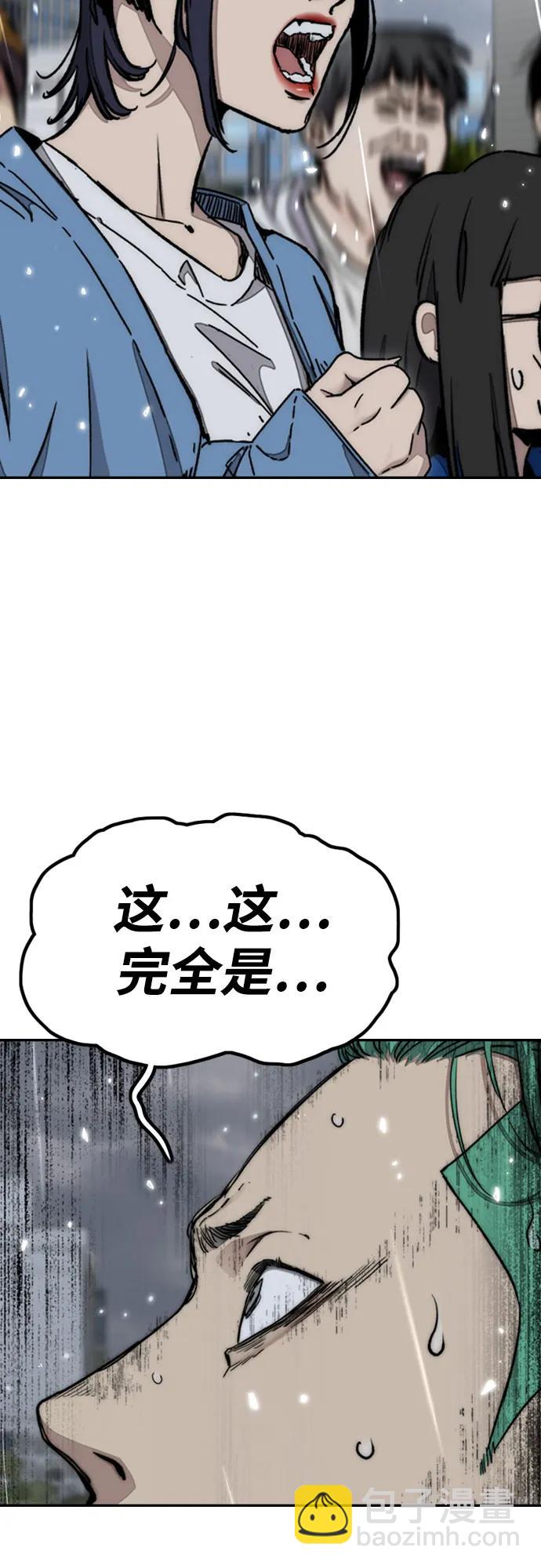 衝鋒衣 - [第4部] 第162話 死刑(1/3) - 8