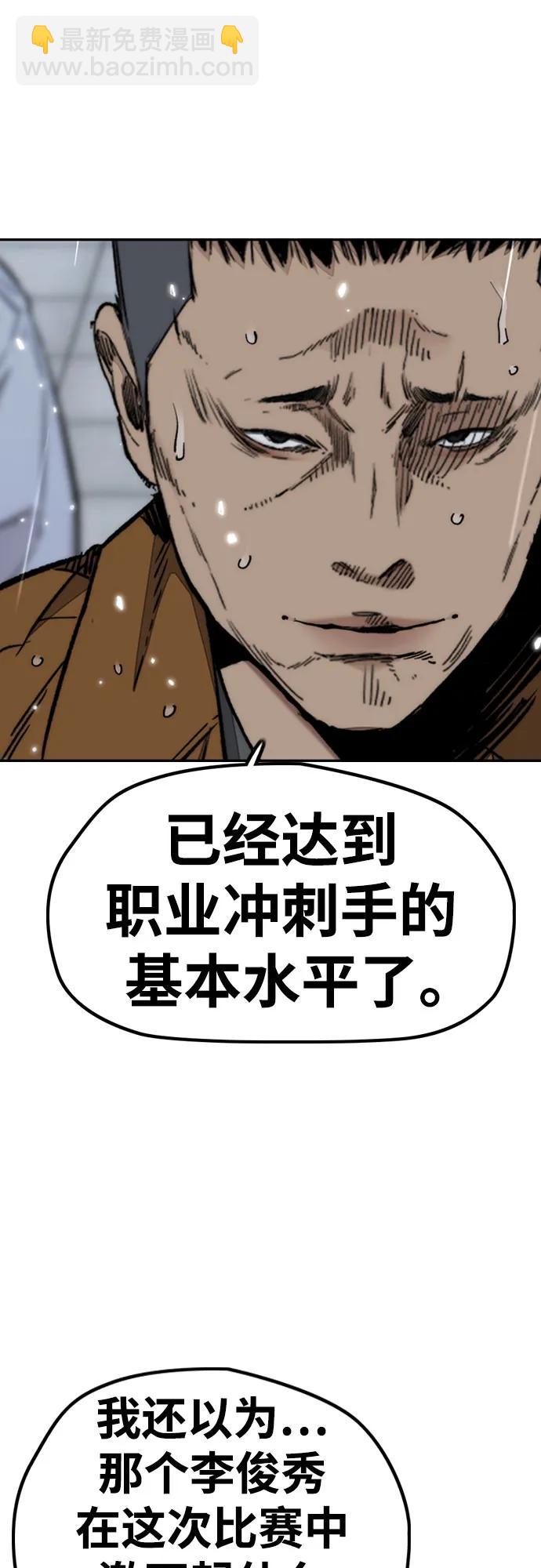 衝鋒衣 - [第4部] 第162話 死刑(1/3) - 1