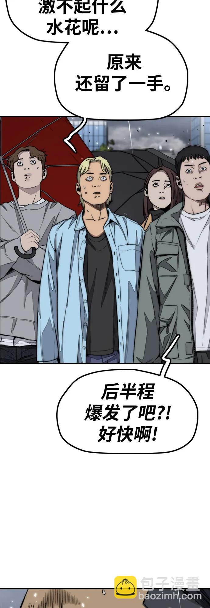 衝鋒衣 - [第4部] 第162話 死刑(1/3) - 2