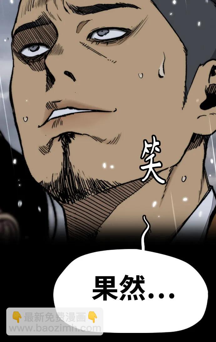 衝鋒衣 - [第4部] 第162話 死刑(1/3) - 3