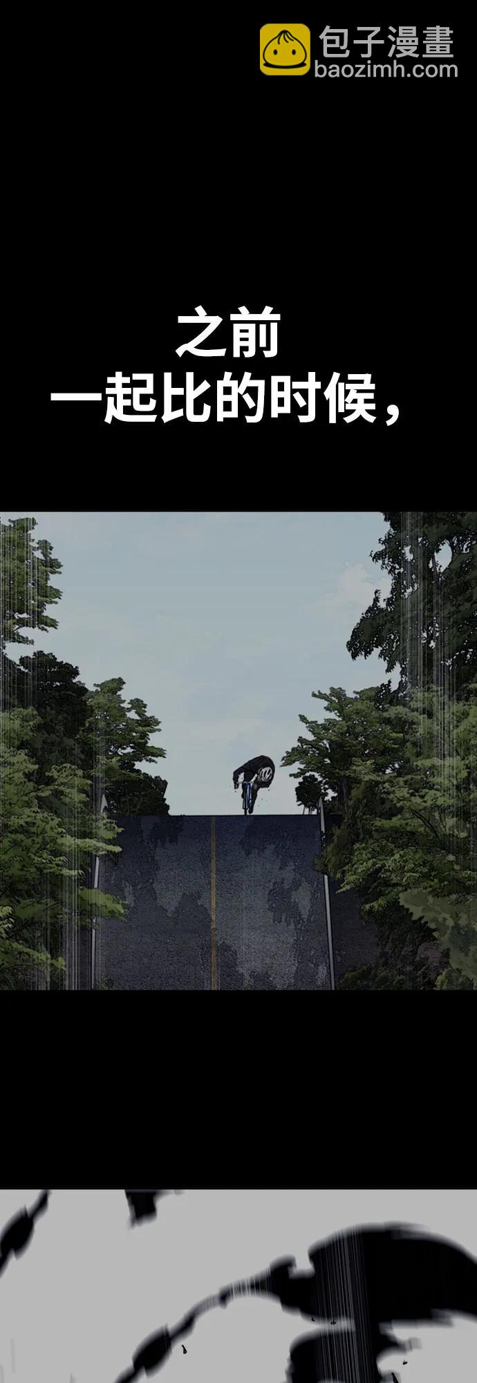 衝鋒衣 - [第4部] 第162話 死刑(1/3) - 4