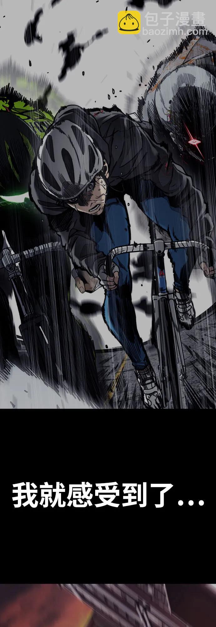 衝鋒衣 - [第4部] 第162話 死刑(1/3) - 5