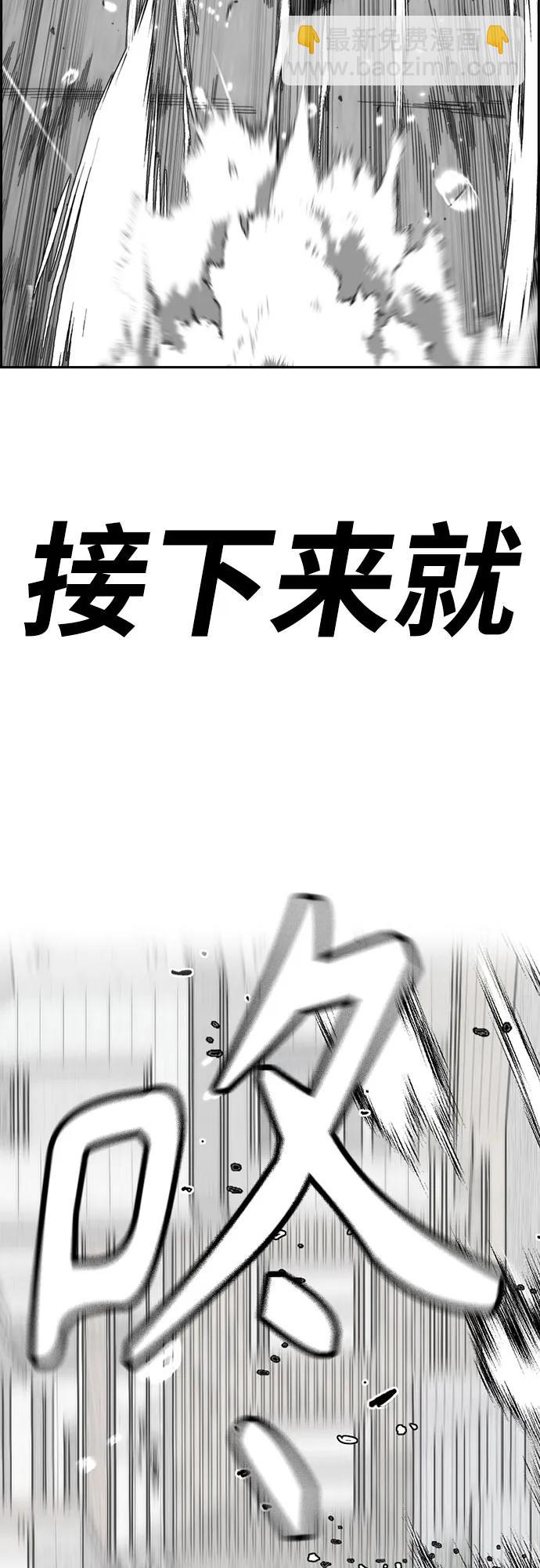 衝鋒衣 - [第4部] 第162話 死刑(2/3) - 5