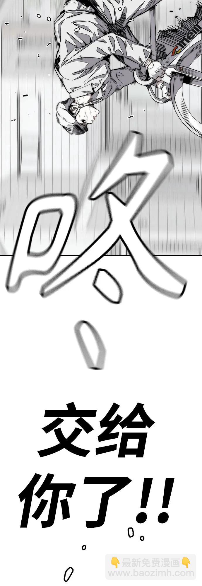 衝鋒衣 - [第4部] 第162話 死刑(2/3) - 7