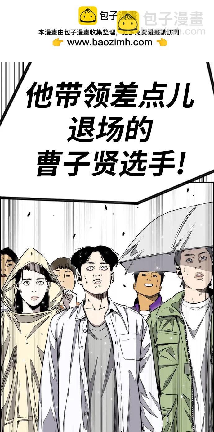 衝鋒衣 - [第4部] 第162話 死刑(2/3) - 2