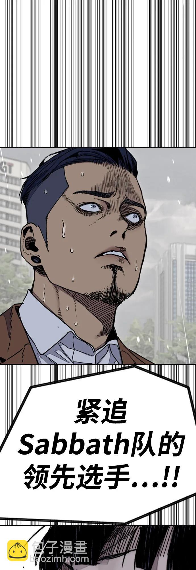 衝鋒衣 - [第4部] 第162話 死刑(2/3) - 3