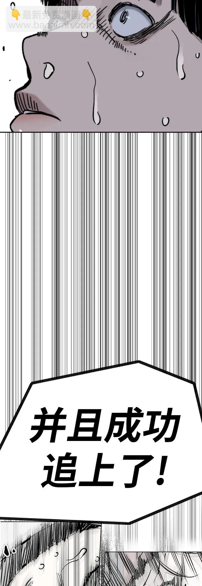 衝鋒衣 - [第4部] 第162話 死刑(2/3) - 4