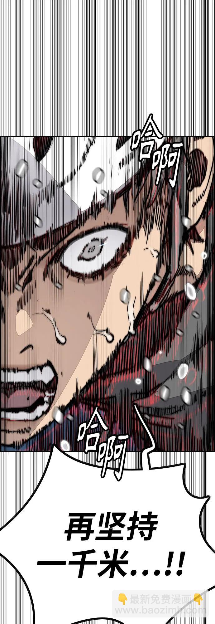 衝鋒衣 - [第4部] 第162話 死刑(2/3) - 7