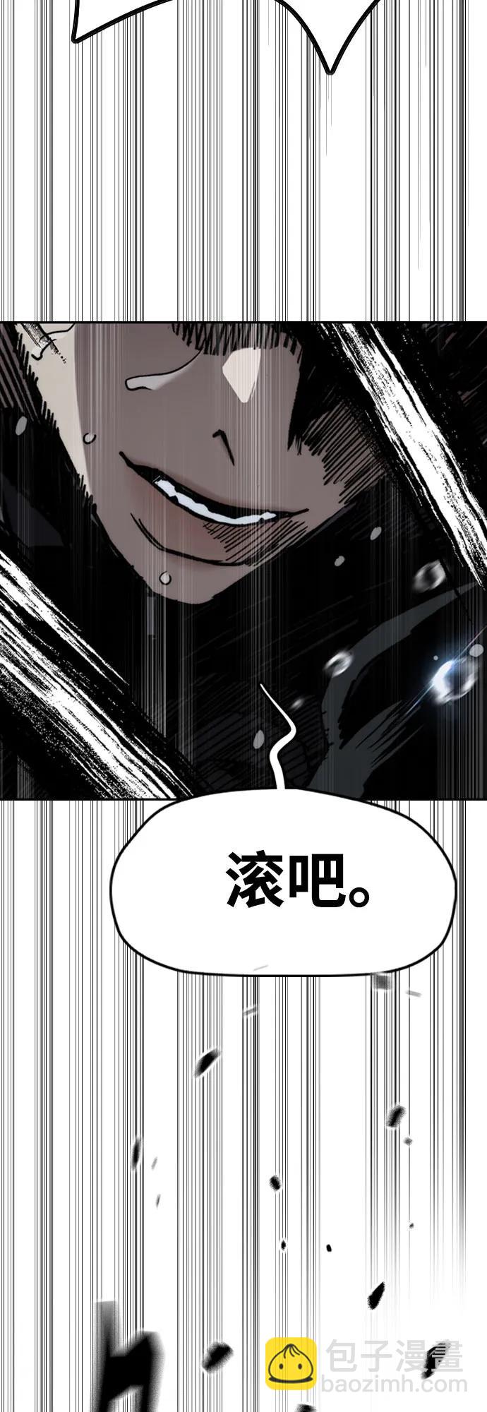 衝鋒衣 - [第4部] 第162話 死刑(2/3) - 8