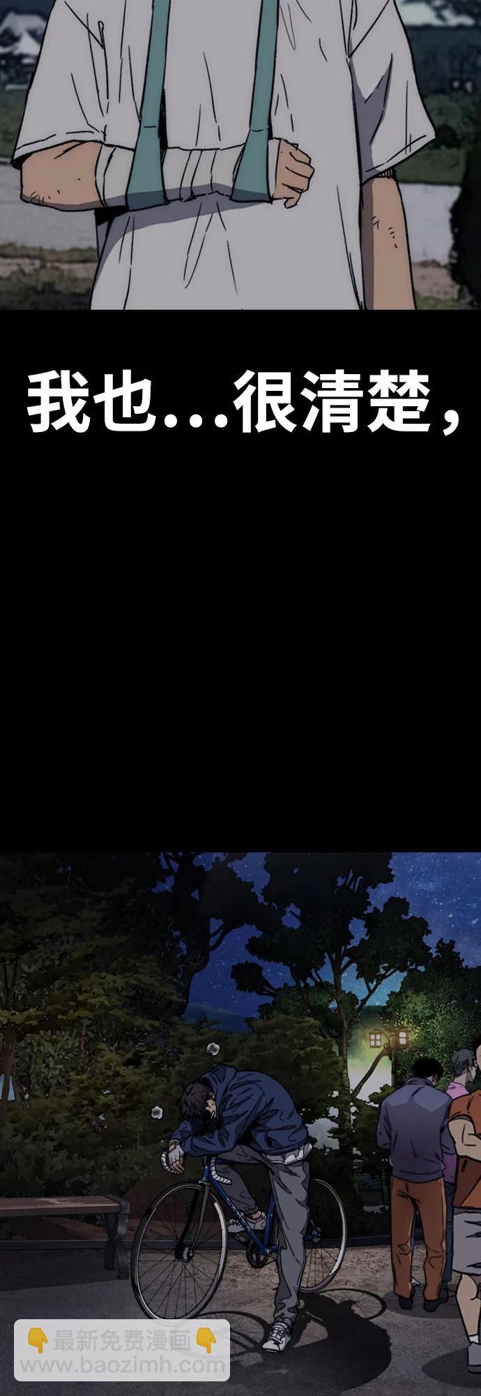 衝鋒衣 - [第4部] 第162話 死刑(1/3) - 7