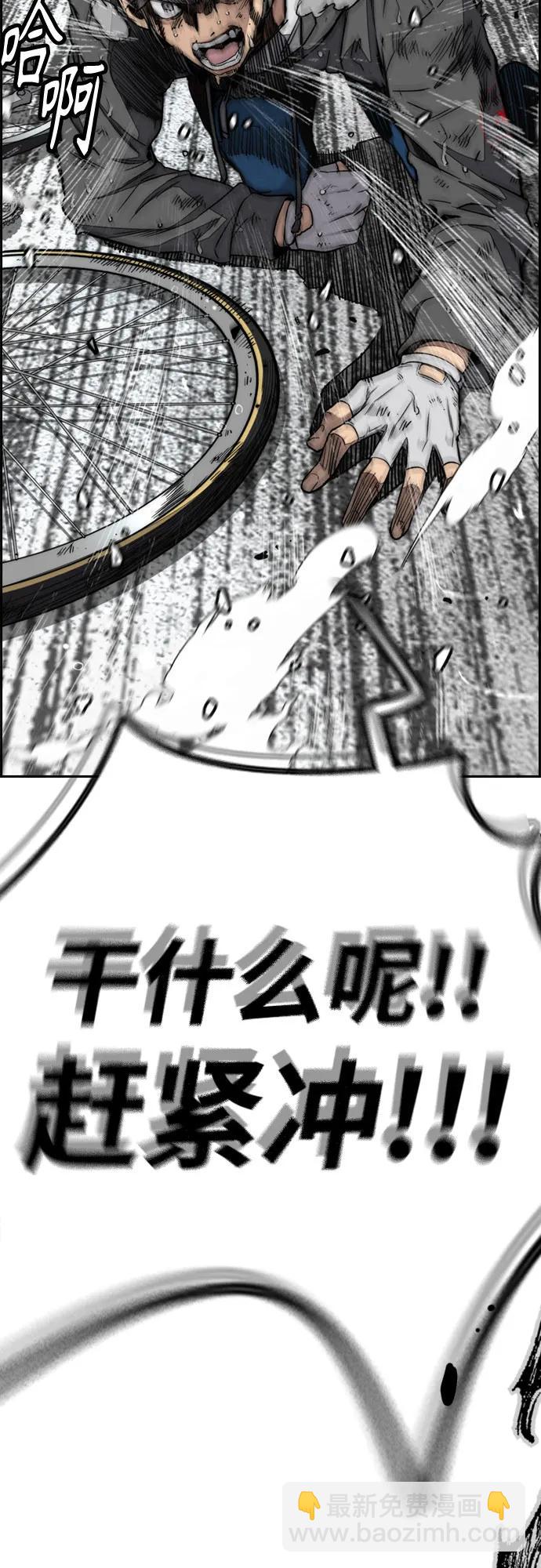 衝鋒衣 - [第4部] 第162話 死刑(2/3) - 3