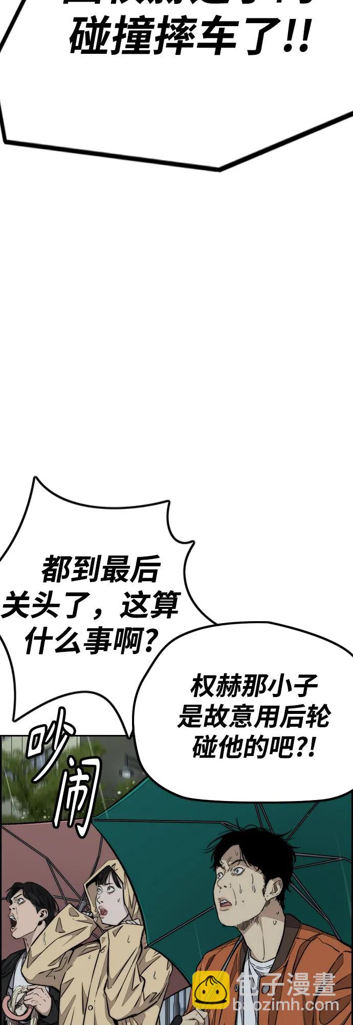 衝鋒衣 - [第4部] 第162話 死刑(2/3) - 7