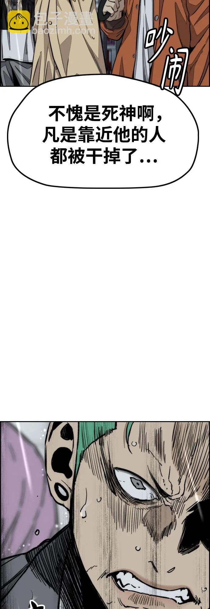 衝鋒衣 - [第4部] 第162話 死刑(2/3) - 8