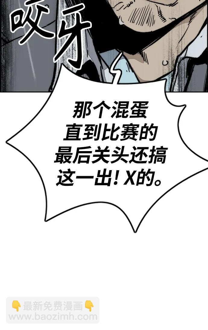 衝鋒衣 - [第4部] 第162話 死刑(2/3) - 1