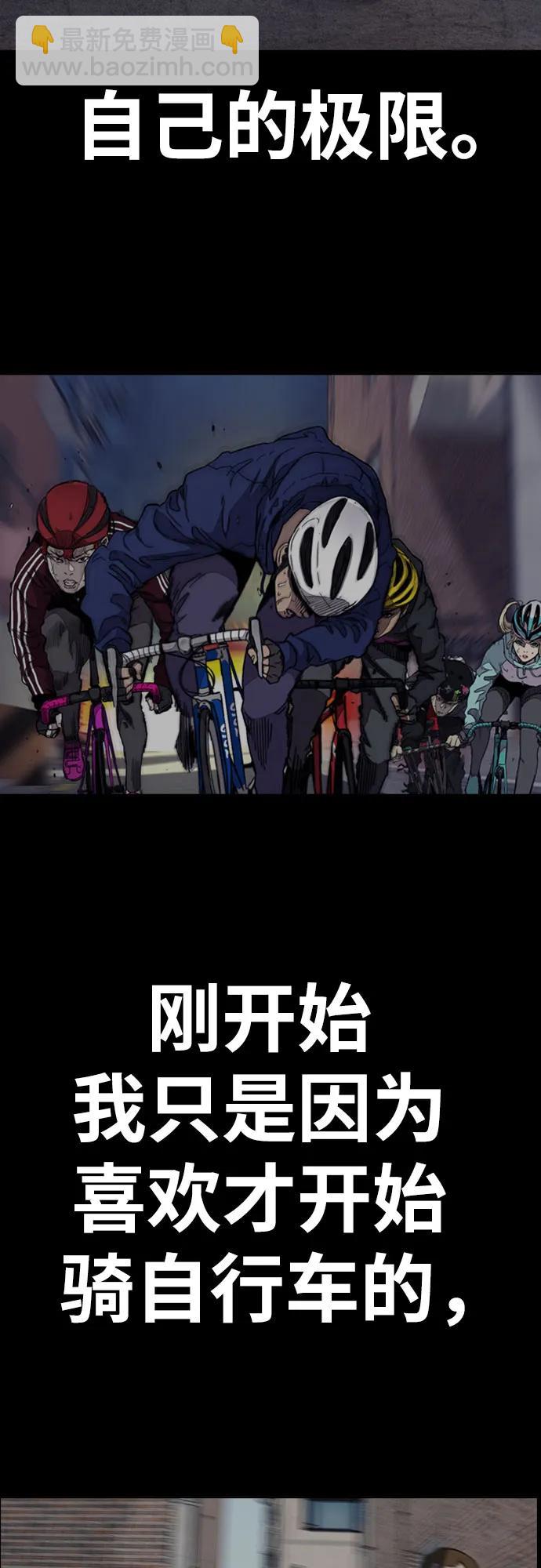 衝鋒衣 - [第4部] 第162話 死刑(1/3) - 8