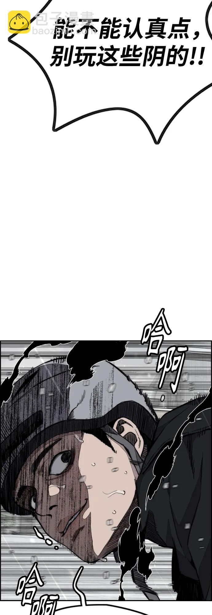 衝鋒衣 - [第4部] 第162話 死刑(2/3) - 3