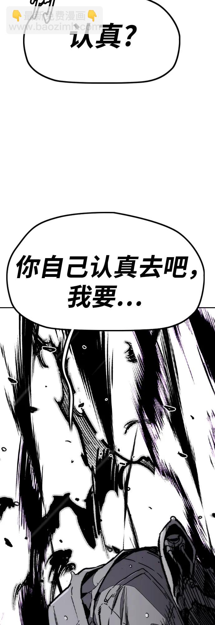 衝鋒衣 - [第4部] 第162話 死刑(2/3) - 4