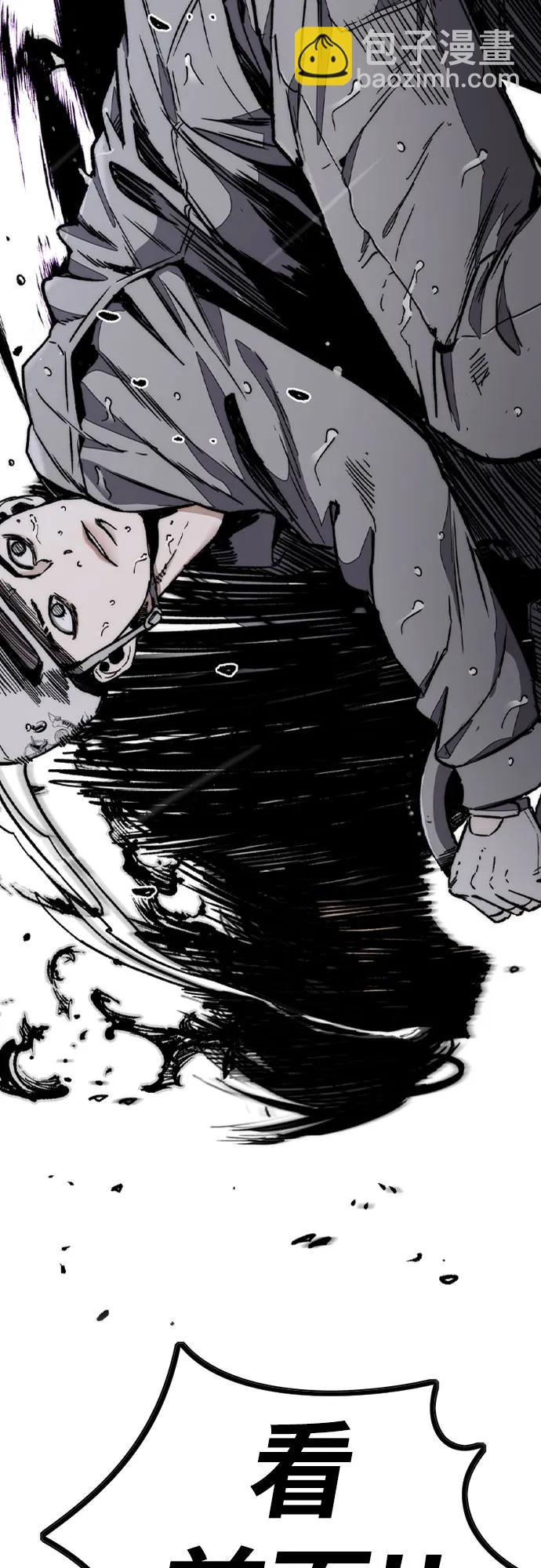 衝鋒衣 - [第4部] 第162話 死刑(2/3) - 5