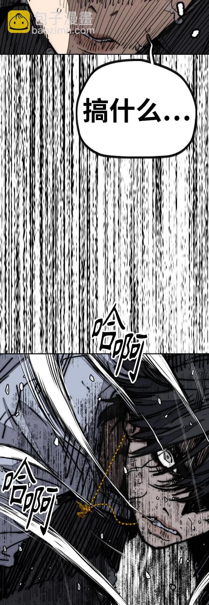 衝鋒衣 - [第4部] 第162話 死刑(2/3) - 3