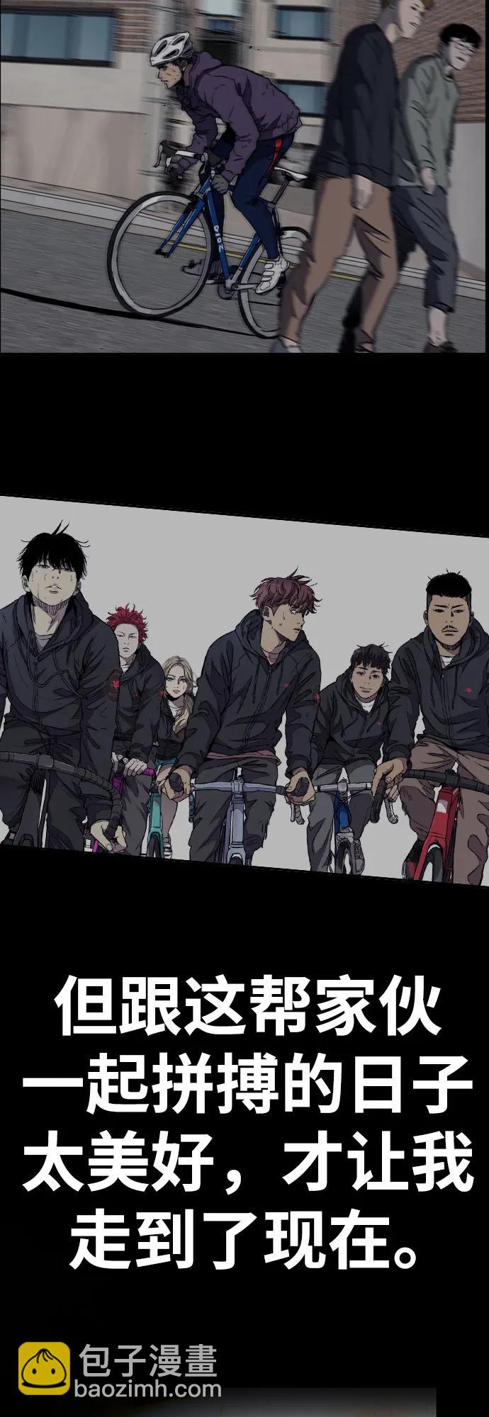 衝鋒衣 - [第4部] 第162話 死刑(1/3) - 1