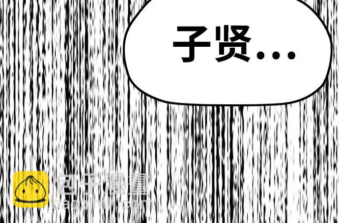 衝鋒衣 - [第4部] 第162話 死刑(2/3) - 7