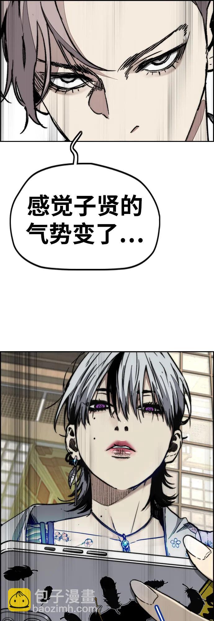 衝鋒衣 - [第4部] 第162話 死刑(2/3) - 8