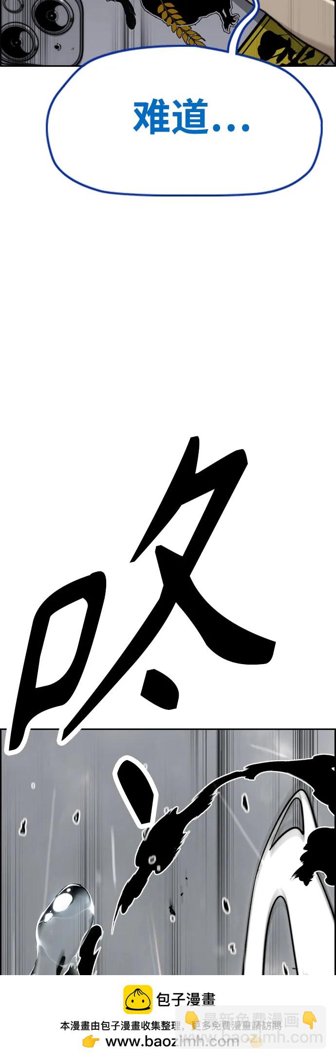 衝鋒衣 - [第4部] 第162話 死刑(2/3) - 1