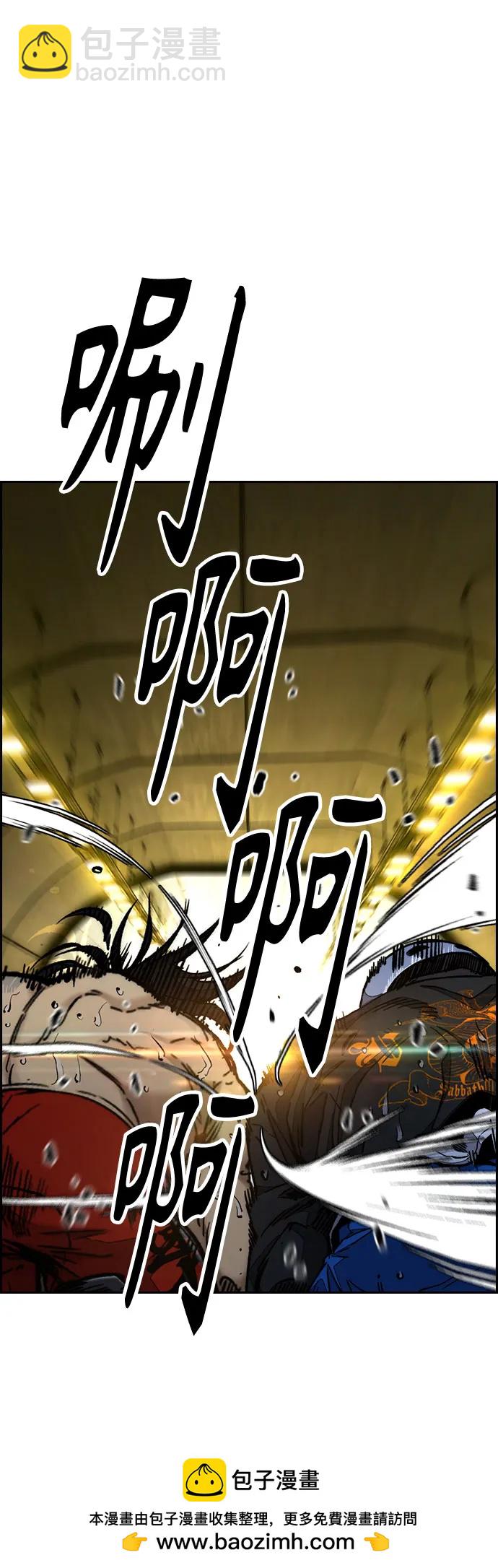 衝鋒衣 - [第4部] 第164話 混戰(2/3) - 6