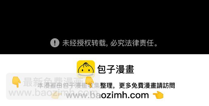 衝鋒衣 - [第4部] 第164話 混戰(3/3) - 2