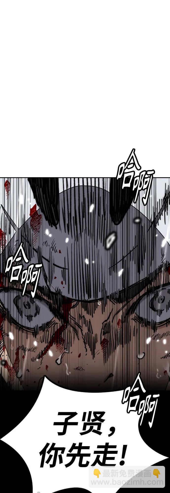 衝鋒衣 - [第4部] 第164話 混戰(1/3) - 5